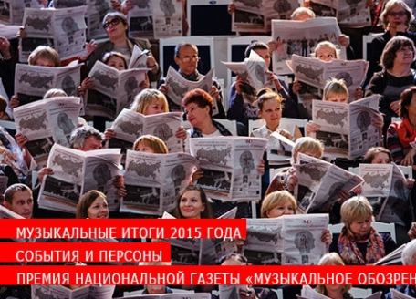 Мы — Фестиваль 2015 года